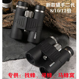 博冠猎手II10x42 12x42高倍双筒望远镜12倍观鸟望远镜学生找蜂望远镜 12倍42口径 标配