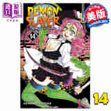 漫画 鬼灭之刃14 Demon Slayer Kimetsu no Yaiba 英文原版 吾峠呼世晴