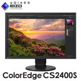 艺卓艺卓 (EIZO) CS2400S 24英寸IPS面板专业色彩管理显示器 2K广色域摄影后期显示屏