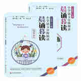 【官方正版保证融媒享读版】晨诵暮读一 二三四五六年级上下册 小学语文分级朗读 小学生每日晨读课外阅读教材同步每日一读 有声伴读 二年级上下册 2本