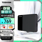 东芝（TOSHIBA）4TB 移动硬盘机械 READY B3 USB3.2 Gen 1商务黑 大容量 兼容Mac 稳���耐用 高速传输 数据存储