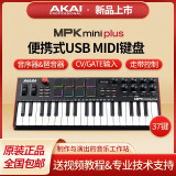 DzMaster雅佳MPK MINI键盘控制器25键便携式MIDI键盘入门音乐电音编曲制作 37键 MPK MIIN PLUS