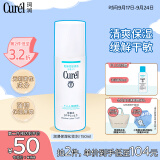 珂润（Curel）润浸保湿化妆水I 150ml清爽型 补水保湿 男女通用 礼物