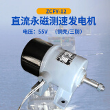 船用ZCFY-12测速电机 55V