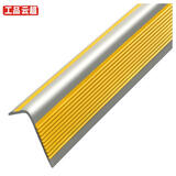 工品云超 防滑胶条 PVC楼梯防滑条 自粘橡胶L型防滑条 台阶贴条包边止滑条 橙黄【高5cm*宽2.5cm*长10米】 