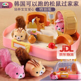mimiworld电动小仓鼠玩具女孩仿真仓鼠玩具儿童玩具3-6岁小女孩生日礼物 mimiworld松鼠屋/两只小松鼠