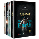 正版新书 流浪地球+星际远征+变型战争+生存实验 精装典藏版（套装共4册）