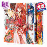漫画 浪客剑心 北海道篇 1-3 和月伸宏 港版漫画书 文化传信