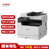 佳能（Canon）iR2425黑白激光复合机 A3自动双面打印机复印扫描一体 单纸盒 25页/分钟 原厂一年上门