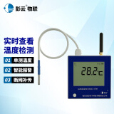 彭云 温湿度记录仪 远程报警高精度湿度计4G S10A单测温度 线长1.5m 4I00472