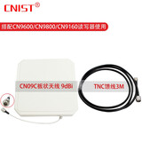 CNIST 09C-NM RFID读写器配件天线 板状天线9dbi CN09C圆极化天线9dbi+TNC馈线3M