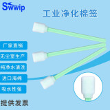 Swwip净化SW-FS707海绵方头清洁棉棒无尘工业擦拭棒洁净海绵棒50支/包