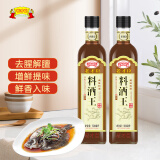 老才臣 料酒王500ml*2瓶  去腥调味增鲜 厨房调料调味品