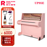珠江钢琴珠江UP95E钢琴 61键儿童家用初学者早教原声钢琴5岁以下适用