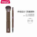魅丝蔻（MSQ）口袋伸缩刷便携款302散粉刷软毛腮红蜜粉化妆刷定妆刷 伸缩散粉刷+眉刷/睫毛刷