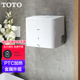 TOTO烘手机TYC123 323WF商用家用烘手器全自动快速感应暖风冷风（09） TYC123W白色感应式烘手器545W