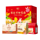 想念（xiangnian）多杂粮挂面礼盒+家庭用面粉礼盒+烩达人礼盒