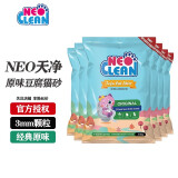 天净（NEOCLEAN）天净豆腐猫砂 结团可冲厕所无尘幼猫咪用品【vip】 【天净3.0原味】