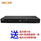杰科（GIEC）BDP-G4300 蓝光DVD播放机 5.1声道 3D高清HDMI影碟机CD/VCD