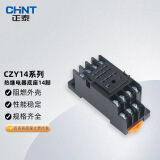 正泰（CNHT）CZY14A 小型中间继电器底座 14只脚