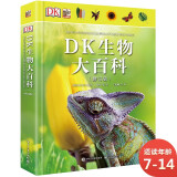 DK生物大百科(修订版) 小猛犸童书(精装)