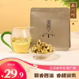 西湖牌 2024新花草茶 菊花茶杭白菊50g袋装茶包大份量 50g袋装