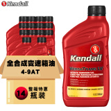 Kendall康度美国原装进口 全合成变速箱油 ATF LV  自动变速箱油/波箱油 ATF LV自动变速箱油 946ML*14瓶