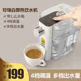 果立方即热式饮水机家用迷你速热口袋热水机便携式饮水器旅行小型电热烧水壶桌面开水机冲奶泡茶机 K18珍珠白 即热型 水箱版