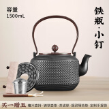 龙颜堂日本铁壶电陶炉煮茶器泡茶专用茶壶纯手工铸铁壶煮茶炉烧水壶套装 小钉 1500ml