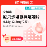 [安博诺] 厄贝沙坦氢氯噻嗪片 0.15g:12.5mg*28片/盒 6盒装