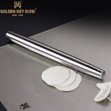 金钥匙（GOLDEN KEY）304不锈钢 擀面杖烘焙擀面杖擀饺子皮面条压面棍（砂光）GK-GM230