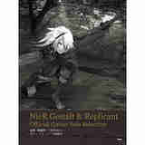 尼尔 吉他谱 NieR Gestalt & Replicant 日文原版 ニーア ゲシュタルト&レプ