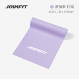 JOINFIT瑜伽弹力带健身拉力带女男士力量训练阻力带拉筋拉伸带健身运动带 2.0米15磅(蔷薇紫)【初级训练】