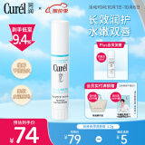 珂润（Curel）润浸保湿润唇膏4.2g 滋润补水男女唇部护理  礼物 送女友
