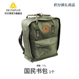 代尔塔店铺  赠品 积分 换礼 积分商品-国民书包