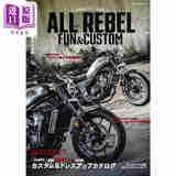 本田Rebel叛逆者系列大百科图鉴 日文艺术原版 ホンダ レブルシリーズ大百科 All Rebel Fun&Custom