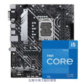 英特尔 12代 13代 酷睿i5系列 搭配华硕H610主板  板U套装 CPU+主板套餐 华硕PRIME主板/H610M-A D4 12代 酷睿CPU i5-12490F 不含集显