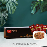 三匠官方正品黑苦荞茶荞麦茶大麦茶大凉山麦香型苦荞茶叶独立小袋盒装 全胚芽黑苦荞茶180g铁盒装