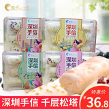 笋岗深圳手信千层松塔蔓越梅杏仁玫瑰桂花味鹏城八珍饼酥酥休闲零食品 蔓越梅味220g