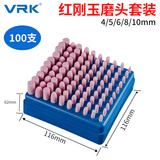 威尔克VRK 红刚玉磨头套装砂轮打磨头柱形子弹型磨头3mm柄电磨配件打磨电磨火石仔红刚玉模具沙轮磨头100支