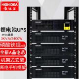 海迪尔 锂电池UPS不间断电源3KVA机架式服务器停电备用套装 ET3KRS 3KVA主机+四个48V50AH锂电池