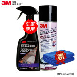 3M多功能泡沫清洁剂+门窗润滑还原剂顶棚皮革座椅强力去污清洗剂门窗润滑胶条保护PN36101+PN7097+毛巾套装