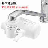Panasonic 松下家用厨房直饮净水器水龙头 净水器CJ12（11+6过滤）