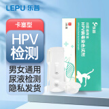 乐普hpv试纸自检女性男性检测hpv试纸自测盒尿液样本HPV检测非尖锐湿疣