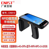 CNIST CN910超高频rfid手持终端安卓数据采集器UHF读写器二维码扫描枪 无线PDA盘点机 CN910标配4G+GPS+蓝牙+WIFI+NFC
