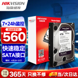 HIKVISION海康威视监控硬盘4TB 西部数据紫盘机械硬盘安防视频录像机监控专用5400转64MB SATA6Gb/秒