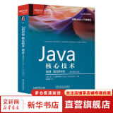Java核心技术 卷I 开发基础 原书第12版 涵盖java8-java17各版本特性 深入理解Java核心技术与编程思想 JAVA零基础入门 Java核心技术 卷II:高级特性