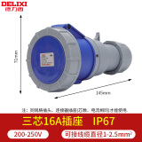 德力西IP67级防水工业航空插头32a插座 连接器3芯4三相电380v公母 三芯16A连接器