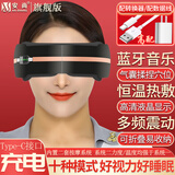 安尚眼睛按摩仪蓝牙护眼仪保仪眼袋眼镜罩热敷按摩仪器眼护士气囊穴位揉捏成人学生少儿童礼品睡眠神器 充电 震动 双系统 气囊揉捏 热敷蓝牙音乐 折叠黑