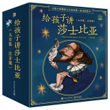 给孩子讲莎士比亚大全集拼音桥梁书莎士比亚拼音名著小猛犸童书(平装20册) 课外阅读 暑期阅读 课外书